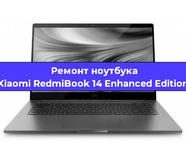 Замена жесткого диска на ноутбуке Xiaomi RedmiBook 14 Enhanced Edition в Ростове-на-Дону